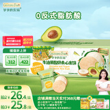 爷爷的农场夹心米饼牛油果酸奶味 宝宝儿童零食夹心米饼饼干32g