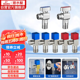 潜水艇（Submarine）黄铜加厚三角阀黄铜球阀全开大流量燃气热水器壁挂炉七只套装