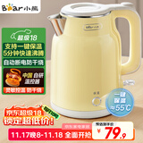小熊（Bear）烧水壶 电热水壶恒温电水壶 304不锈钢家用烧水保温一体 双层防烫自动断电 ZDH-E15H7