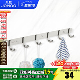 九牧（JOMOO） 挂件浴室挂钩太空铝加厚挂衣钩衣帽钩衣架挂钩卫生间置物架 六排衣钩【939306-7Z-1】