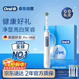 欧乐B成人电动牙刷男士女士护龈Pro4Ultra甄选礼盒Pro系列3D声波深度清洁牙龈呵护送生日礼物商务伴手礼