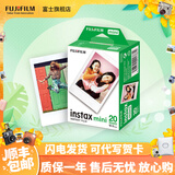 FUJIFILM 立拍立得相机3英寸相纸胶片minise 12 40 99 liplay 白边（20张）【发顺丰】