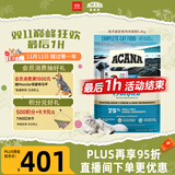 愛肯拿（ACANA）猫粮 海洋盛宴成猫幼猫粮 全价通用无谷进口鱼肉粮5.4kg效期26/7