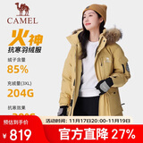 骆驼（CAMEL）【王俊凯同款】羽绒服户外极寒派克工装拒水羽绒外套
