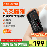 科普菲护腕热敷腱鞘专用炎艾灸按摩支撑固定手腕理关节疗加热仪器WB01-右