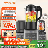 九阳破壁机家用轻音全自动多功能热烘除菌降噪豆浆机榨汁辅食1.75L五谷杂粮3-5人三杯Y916政府补贴
