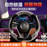 恩柏盛汽车方向盘套毛绒加热冬季保护把套保暖防滑特斯拉比亚迪理想埃安