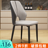 卡森哲轻奢餐椅网红餐厅现代简约软靠背休闲高级感椅子家用餐桌椅 浅灰深灰【升级加固】黑腿 升级款