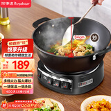 荣事达（Royalstar）电炒锅电蒸锅电煮锅山东锅家用铸铁炖蒸煮不粘锅一体多功能蒸笼蒸包子电火锅RS-FT34家电