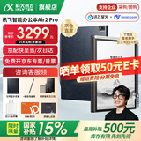 科大讯飞智能办公本Air2 Pro电子书阅读器air2电纸书8.2英寸墨水屏电子笔记本会议记录本语音转文字MT33 智能办公本Air2 Pro丨水墨蓝【京仓速发】 【加赠保护套+笔芯+返E卡】