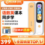 阿尔法蛋词典笔D1Plus 英语点读笔翻译笔 小学初中新教材适用电子词典扫描笔单词笔学习机