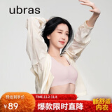 ubras虞书欣同款无尺码背心文胸女士内衣女隐形粉底液内衣兰花烟常规