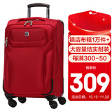 SUISSEWIN祥兴拉杆箱耐磨牛津布28英寸大容量旅行箱万向轮行李箱结婚箱女红