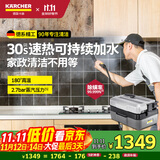 KARCHER德国卡赫 家用商用多功能高温高压杀菌蒸汽清洁机30S速热家政保洁电器SG2/2 Advanced