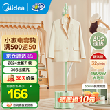 美的（Midea）蒸汽挂烫机家用商用熨斗熨衣服平烫挂烫手持电熨斗挂式烫衣机熨烫机 【24年新款不带板】YGJ15L1