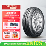 富神（FORTUNE）全新货车轮胎 加厚载重胎 175/70R14C 95/93T FSR71 LT级载重