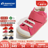 月星童鞋 日本进口手工制获奖鞋 儿童学步鞋男童机能鞋女童关键鞋 草莓色 19.5 (内长12cm适合脚长11.5cm)