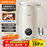 苏泊尔（SUPOR）豆浆机0.6L小型家用1-3人用免滤料理机预约时间多功能一键清洗榨汁机DJ06B-P102国家补贴