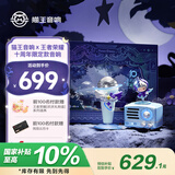 猫王收音机猫王音响猫王小王子OTR【王者荣耀联名款】无线蓝牙音响K歌音响家用KTV便携式复古小音箱 欢唱版