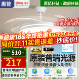 惠普隐形风扇灯客厅餐厅静音吊扇灯 2025年新款家用一体电扇吊灯具 力荐 -42寸三色-节能变频-遥控