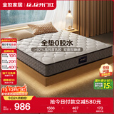 全友家居 3D椰棕床垫 天然乳胶弹簧床垫 抑菌防螨席梦思床垫