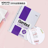 国誉(KOKUYO)B5活页纸Gambol渡边活页本替芯笔记本子活页纸内页 方格 50张 1本 WCN-LL0104