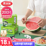 美丽雅 保鲜罩200只 一次性保鲜膜套食品级大号 家用剩菜碗罩自封口防尘