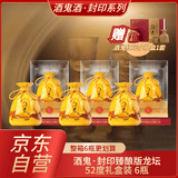 酒鬼 封印臻酿龙坛 馥郁香型白酒 52度 500ml*6 整箱装
