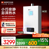 能率（NORITZ）【小云朵S】燃气热水器天然气【家电国家补贴15%】速热大水量 恒温双控水伺服 下置风机16EA2AFEX 