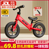 贝趣儿童平衡车1-3-6-12岁宝宝滑步车无脚踏小孩自行车男孩两轮滑行车 发泡轮 14寸 红色 适合身高100-130cm 2-5岁幼儿女孩圣诞节新年礼物