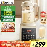 小熊（Bear）破壁机家用多功能降噪预约全自动免过滤豆浆机榨汁机料理机1.75升大容量3-5人G12H1【国家补贴】