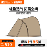 牧高笛（MOBIGARDEN）指挥官球帐 户外露营球形城堡帐篷大空间四季带雪裙防雨帐篷 配件/指挥官 185 前厅-沙石色