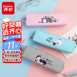 齐心（COMIX）吾皇万睡笔袋小学生 大容量简约小方包 多功能学生文具盒/铅笔盒收纳盒儿童礼物WHA3205颜色随机