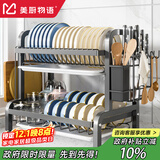 美厨物语厨房置物架碗架沥水碗盘碟架台面碗筷收纳柜盒304不锈钢用具大全 【耀石黑*2层】长42cm-带配件