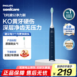 飞利浦电动牙刷电动全新S2成人系情侣款生日礼物送男生/男士女士男女朋友礼物实用礼物 HX2418/02蓝色