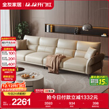 全友家居简约奶油风科技布艺沙发客厅大户型实木内架直排沙发政府补贴