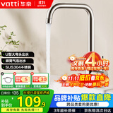 华帝（VATTI）厨房水龙头冷热 不锈钢冷热水槽龙头 360°旋转洗菜盆龙头 061101