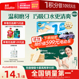 英氏（Engnice）婴幼儿米饼苹果味婴儿零食磨牙饼干宝宝零食48g哄娃解馋入口易溶