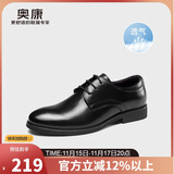 奥康（Aokang）皮鞋男英伦风秋季男鞋系带商务正装鞋男士低帮鞋子 黑色40码
