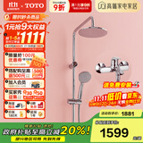 TOTO卫浴淋浴花洒TBW01S04CVD顶喷龙头手持花洒套装圆顶花洒(05-L) 圆顶花洒【龙头+手持花洒+顶喷】