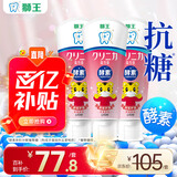 狮王（Lion）齿力佳巧虎酵素儿童牙膏2-12岁草莓味防蛀60g*3支