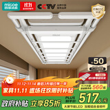 四季沐歌（MICOE）电动晾衣架 升降伸缩 智能阳台遥控自动晾衣机室内晒衣架LED照明 【高性价】大屏LED+6横杆排夹 四杆伸缩+照明