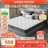 全友家居 床垫抗菌面料软硬两用椰棕弹簧床垫 105171