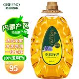 格琳诺尔 亚麻籽油5L 冷榨一级胡麻油 内蒙古特产热炒食用油 月子油