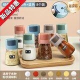 凤倪厨房定量调料罐按压式控盐瓶家用调料盒密封防潮盐罐味精盐调味瓶 (90%的人选择)2蓝+2绿+2灰+2粉色
