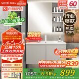 华帝（VATTI）E0级浴室柜组合陶瓷一体盆 洗手盆柜组合 卫生间洗脸盆柜洗漱台