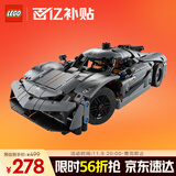 乐高（LEGO）积木拼装机械组系列42173 柯尼塞格灰色超跑男孩儿童玩具生日礼物