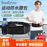 SooGree运动跑步手机腰包男女户外多功能大容量收纳包防水可调节腰带装备