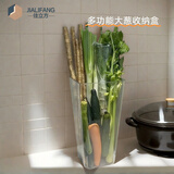 佳立方多功能大葱收纳盒铁棍山药透明厨房姜蒜大容量整理筒醒花筒雨伞桶