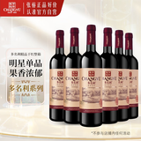 张裕多名利赤霞珠精品干红葡萄酒整箱自营红酒 热门商品